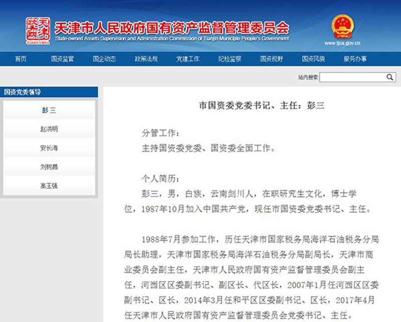 行业风云变幻中的守彭实业公司